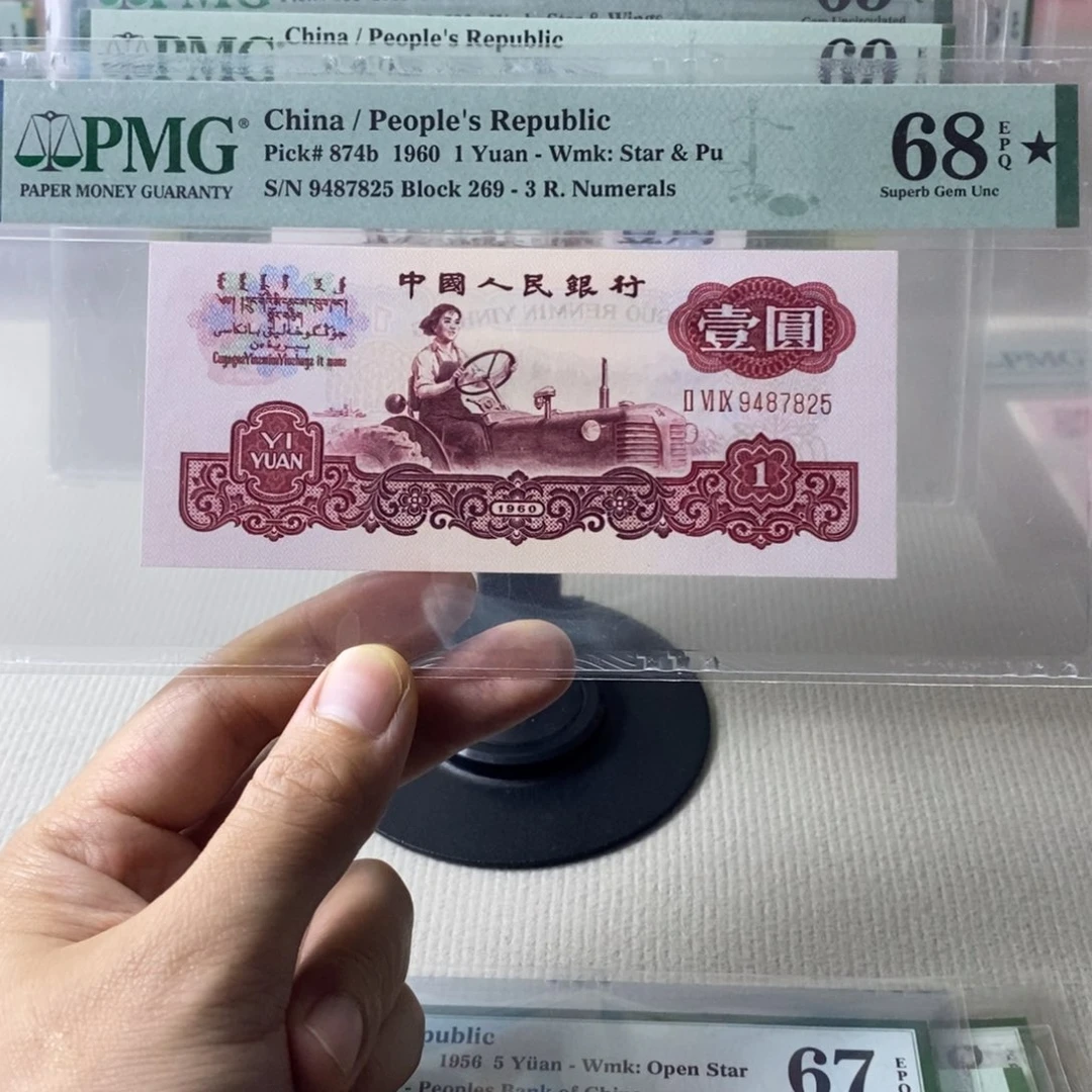 古币拖拉机68分带星9487825