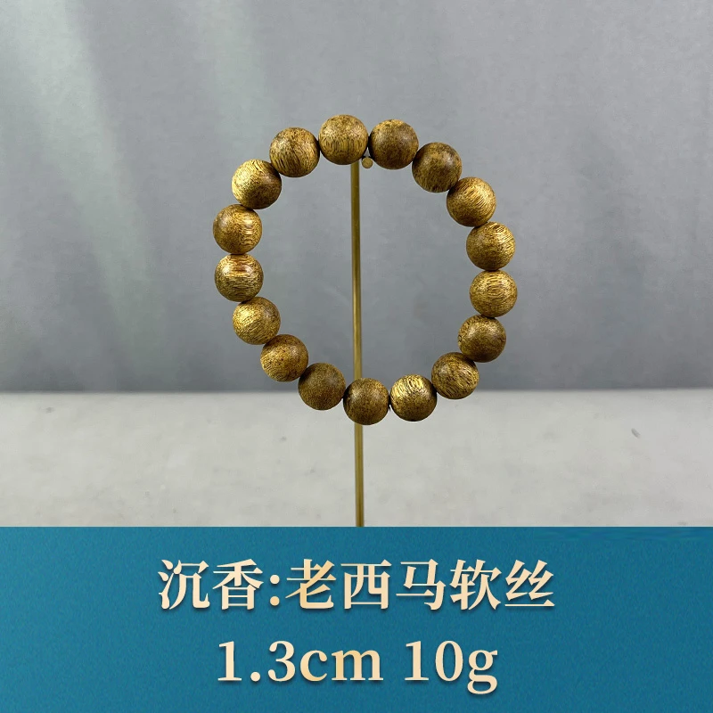 66844 老西马软丝 沉香