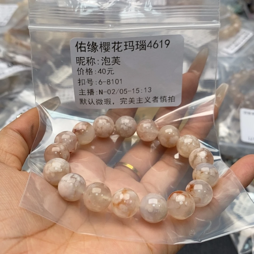 玛瑙/玉髓手镯合金泡*