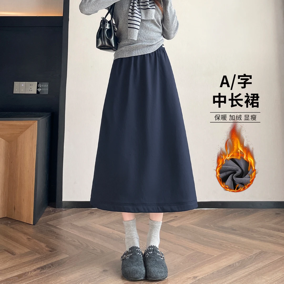 藏蓝色加绒半身裙女秋冬2025新款高腰遮肉显瘦a字中长款包臀伞裙