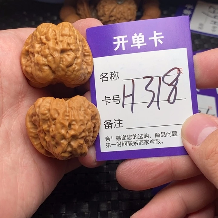 文玩核桃吊坠好果子