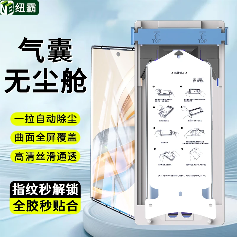 无尘舱微晶膜适用荣耀X60Pro曲面X50/X40X50GT/V40曲面防摔手机膜