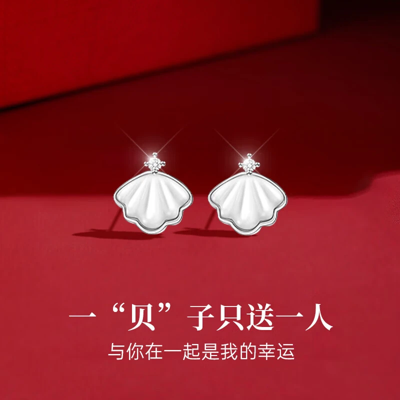 足银耳饰 999纯银一贝子耳钉女轻奢气质耳饰生日礼物送女友老婆