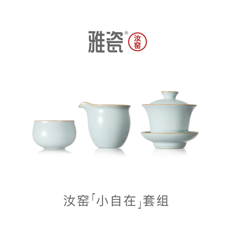 雅瓷汝窑小自在 陶瓷盖碗茶具套装一人饮功夫茶具盖碗茶杯三件套