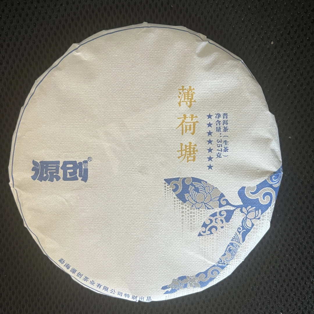源创-2025年七星（薄荷塘）普洱生茶【357g/饼】