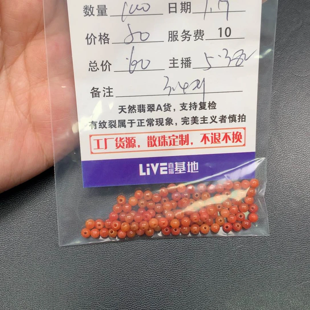 翡翠手链未镶嵌d**o翡翠散珠多样性发自选