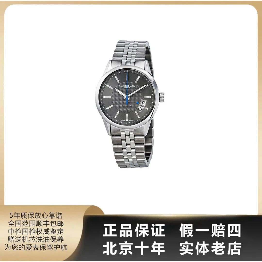 95新 RAYMOND WEIL GENEVE/蕾蒙威 男表/单表/表径38mm/自动/7593