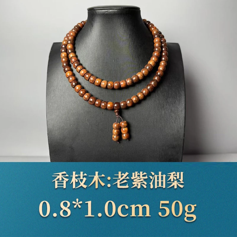 艺守52347 老紫油梨 香枝木