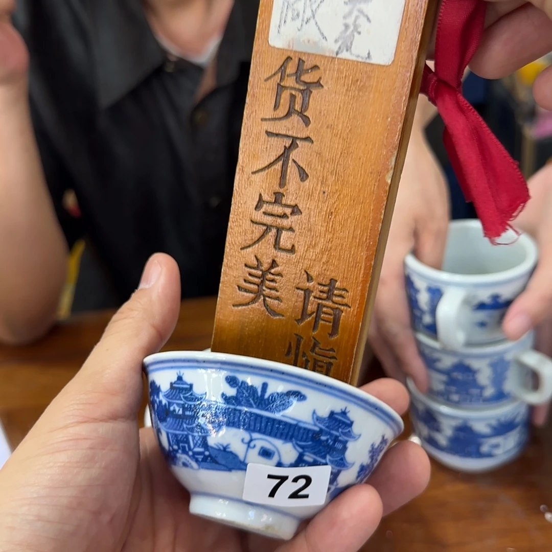 老瓷器有微瑕请慎拍