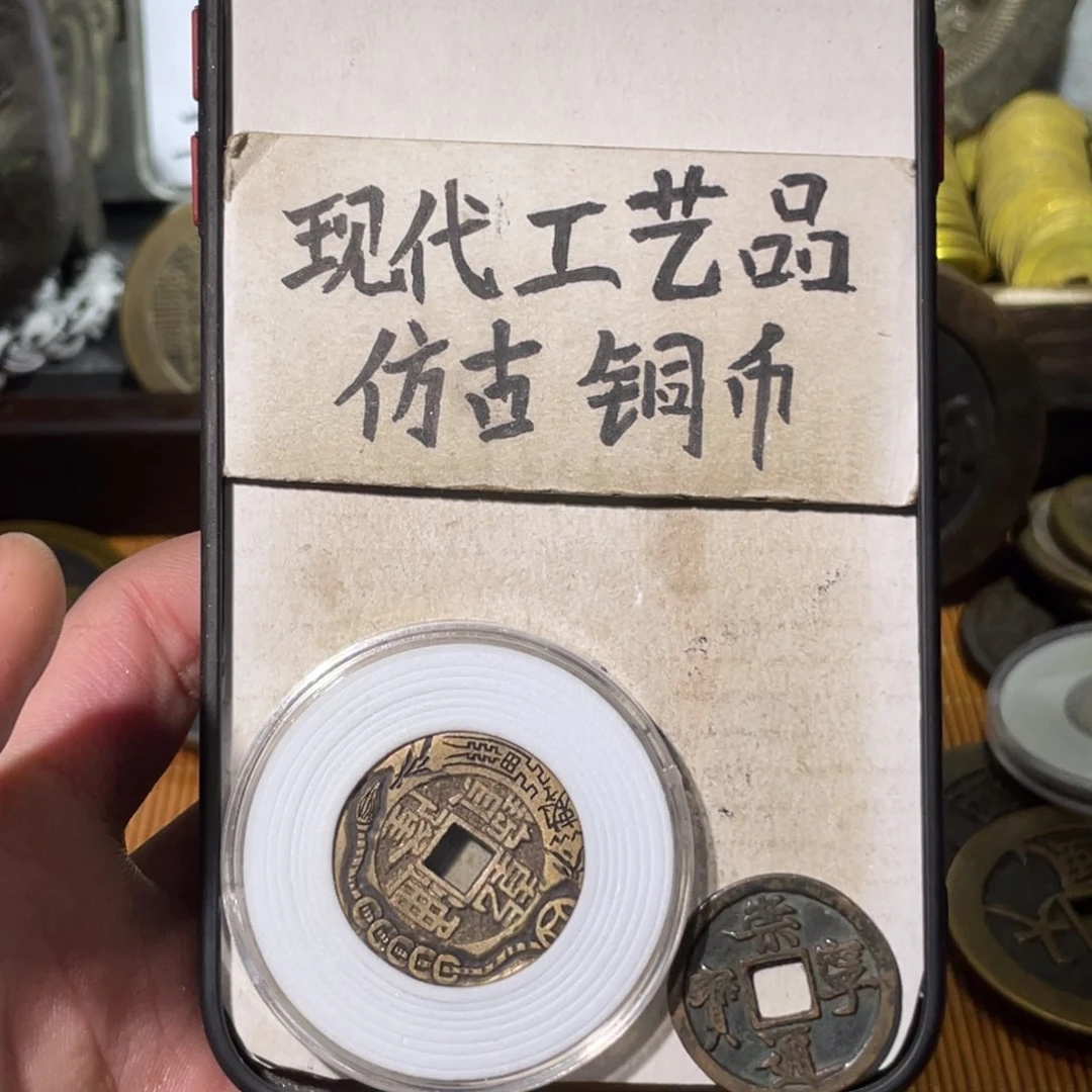 ๑***·现代工艺品 仿古铜币