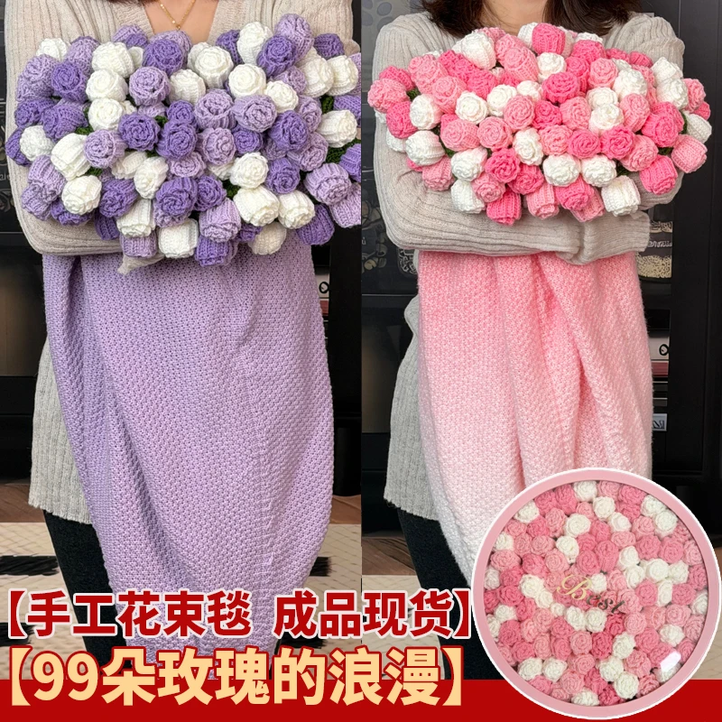 成品现货手工渐变玫瑰花束毯子圣诞节送闺蜜女友生日礼物披肩礼品