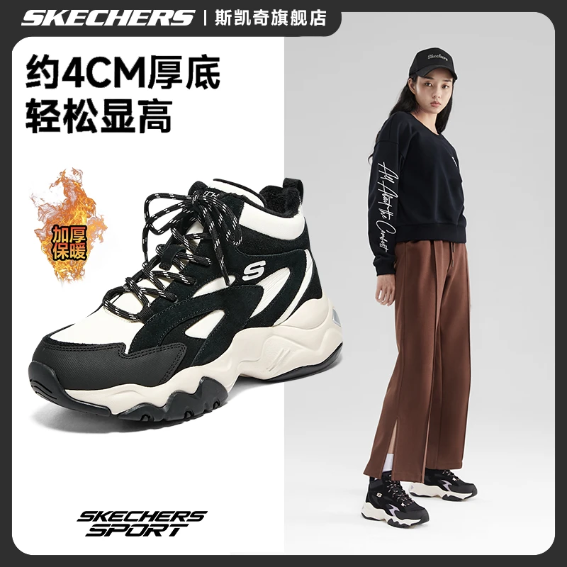 【冬季加绒保暖厚底棉靴】斯凯奇雅丹风女鞋熊猫鞋厚底老爹鞋167595