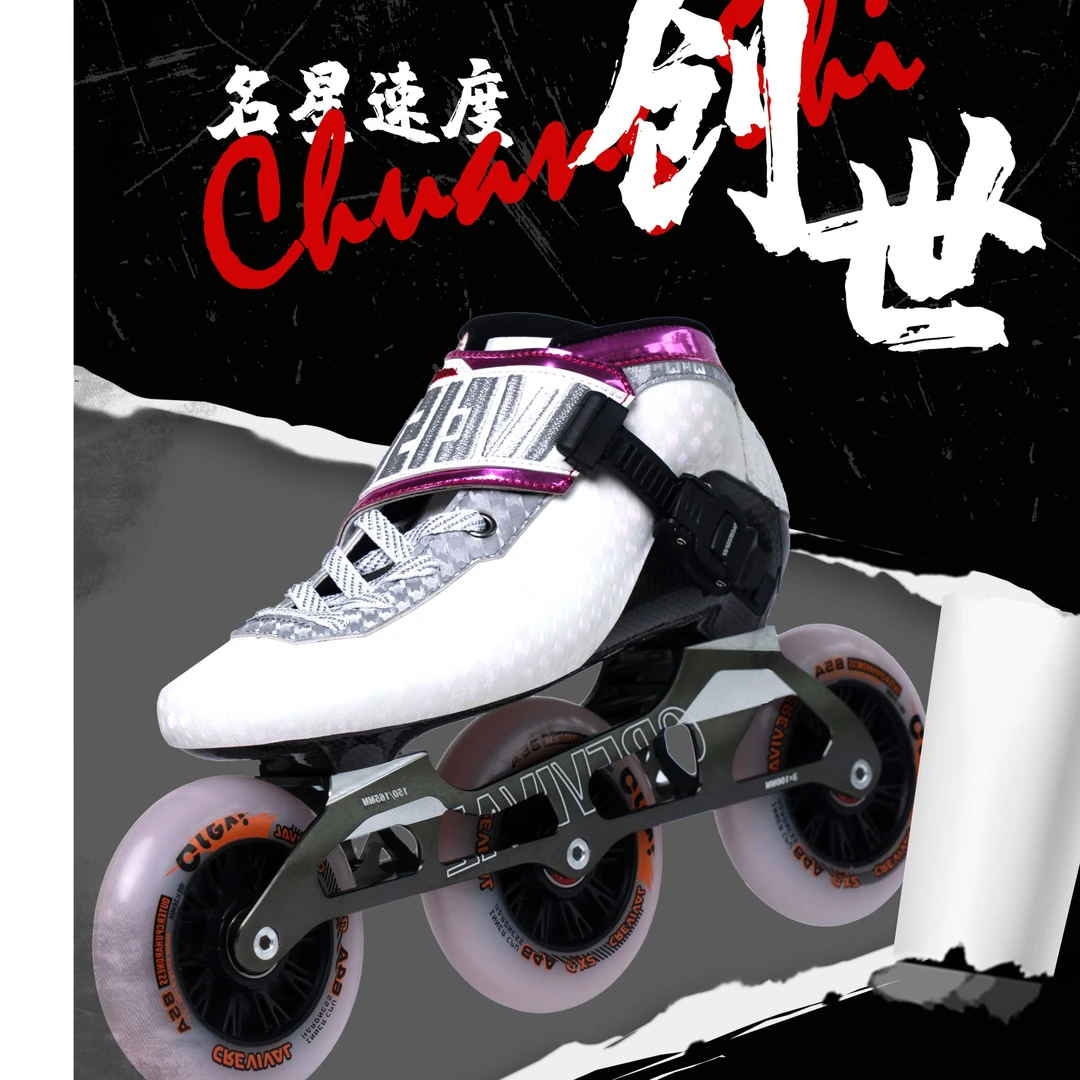 专业青少年成人碳纤维MX-WEISHI速滑鞋竞速轮滑鞋大轮比赛用鞋
