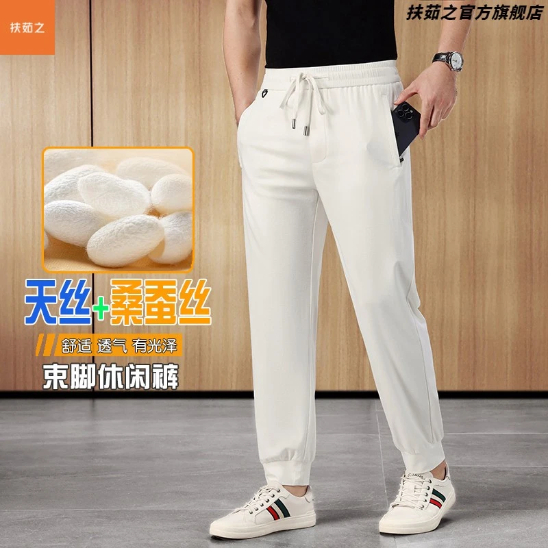 高端品质+桑蚕丝 束脚休闲裤男夏季薄款冰丝速干裤直筒宽松运动裤