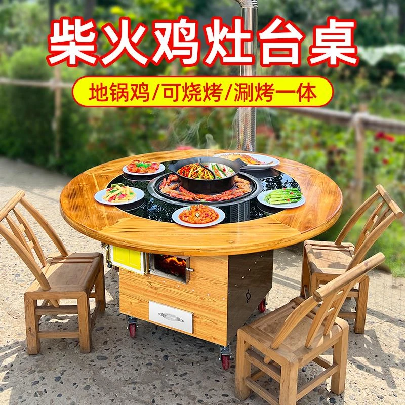 柴火灶烧木柴家用铁锅炖灶台桌柴火鸡专用灶地锅灶大锅台庭院移动