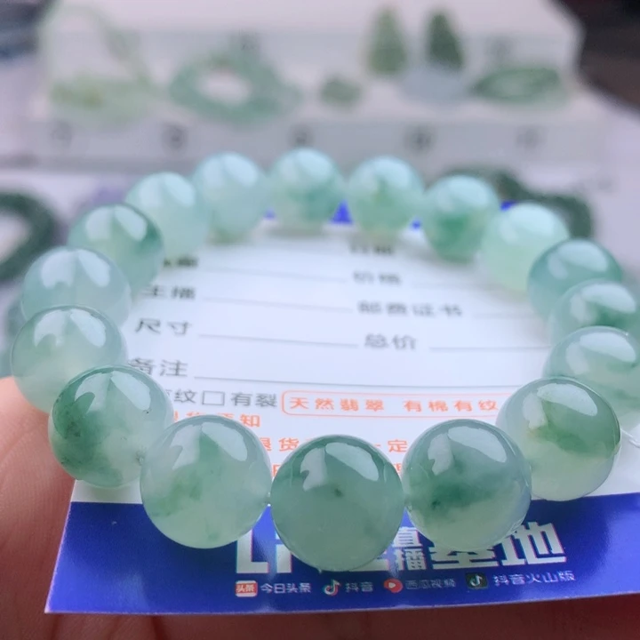未镶嵌手串翡翠卡11.9