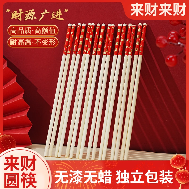 【笑笑专属】佳成光一次性来财筷子50双独立包装楠竹易夹取
