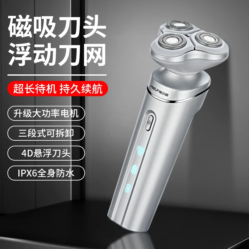礼盒款三头电动剃须刀磁吸大功率多功能刮胡剃须刀