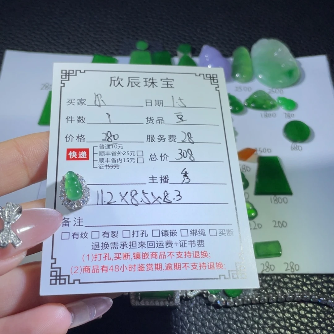 尔***y翡翠未镶嵌吊坠(不含链)