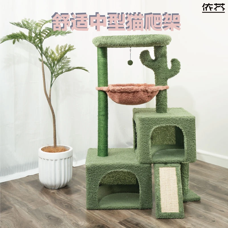 12c-猫爬架猫架猫咪仙人掌配色自带猫抓板双猫房攀爬猫窝猫树一体