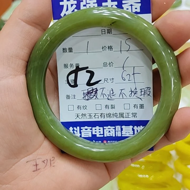 【闪购商品】未镶嵌岫玉手镯用****1岫玉