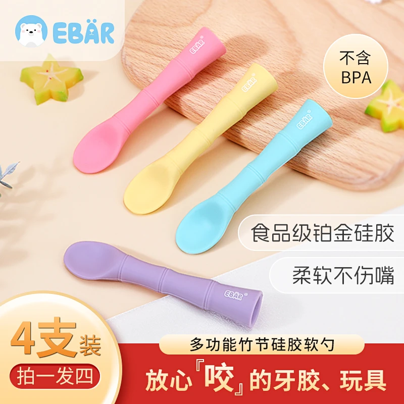 EBAR辅食勺硅胶勺新生儿婴儿短柄学吃饭训练勺宝宝儿童软勺叉