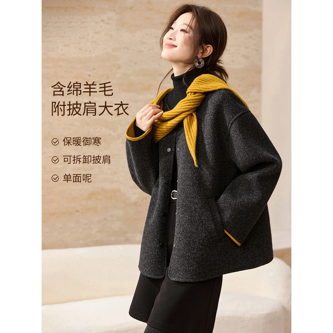 沫晗依美【舒适主义】25冬新款元气撞色拆卸披肩宽松藏肉单面呢大衣