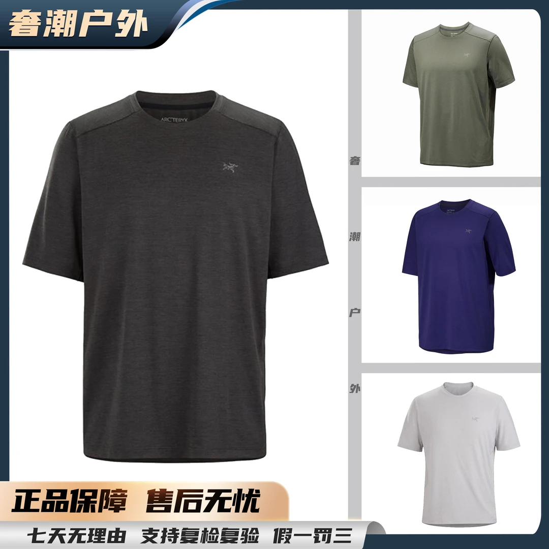 《MAXEDDIE专属》始祖鸟 CORMACCREW 速干透气短袖男装T恤（9718）