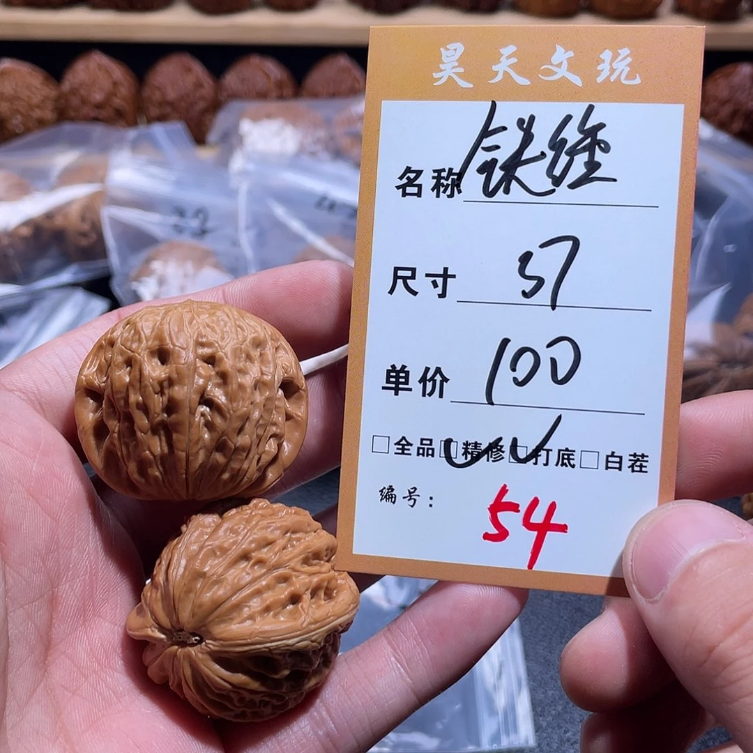 把件文玩核桃文玩核桃54