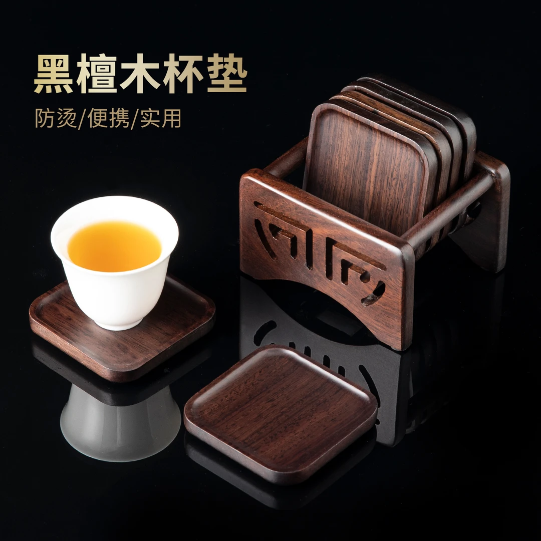 简约黑檀木花梨实木杯垫茶托套装家用茶具配件茶杯隔热垫茶道茶垫