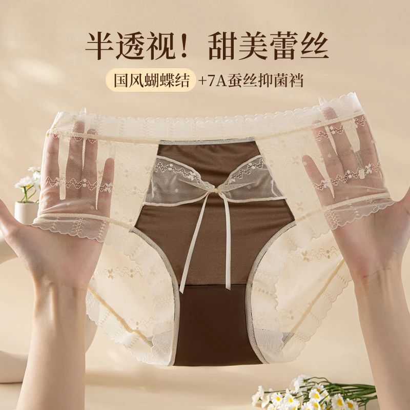 轻盈性感半透蕾丝透气隐形女士三角裤轻奢缎面无痕亲肤柔软高弹力