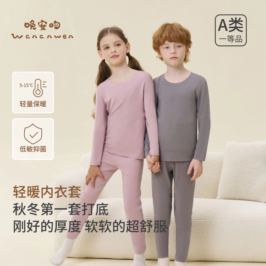女童保暖内衣套装无痕秋衣裤男童秋衣秋裤套装儿童护肚内衣套装