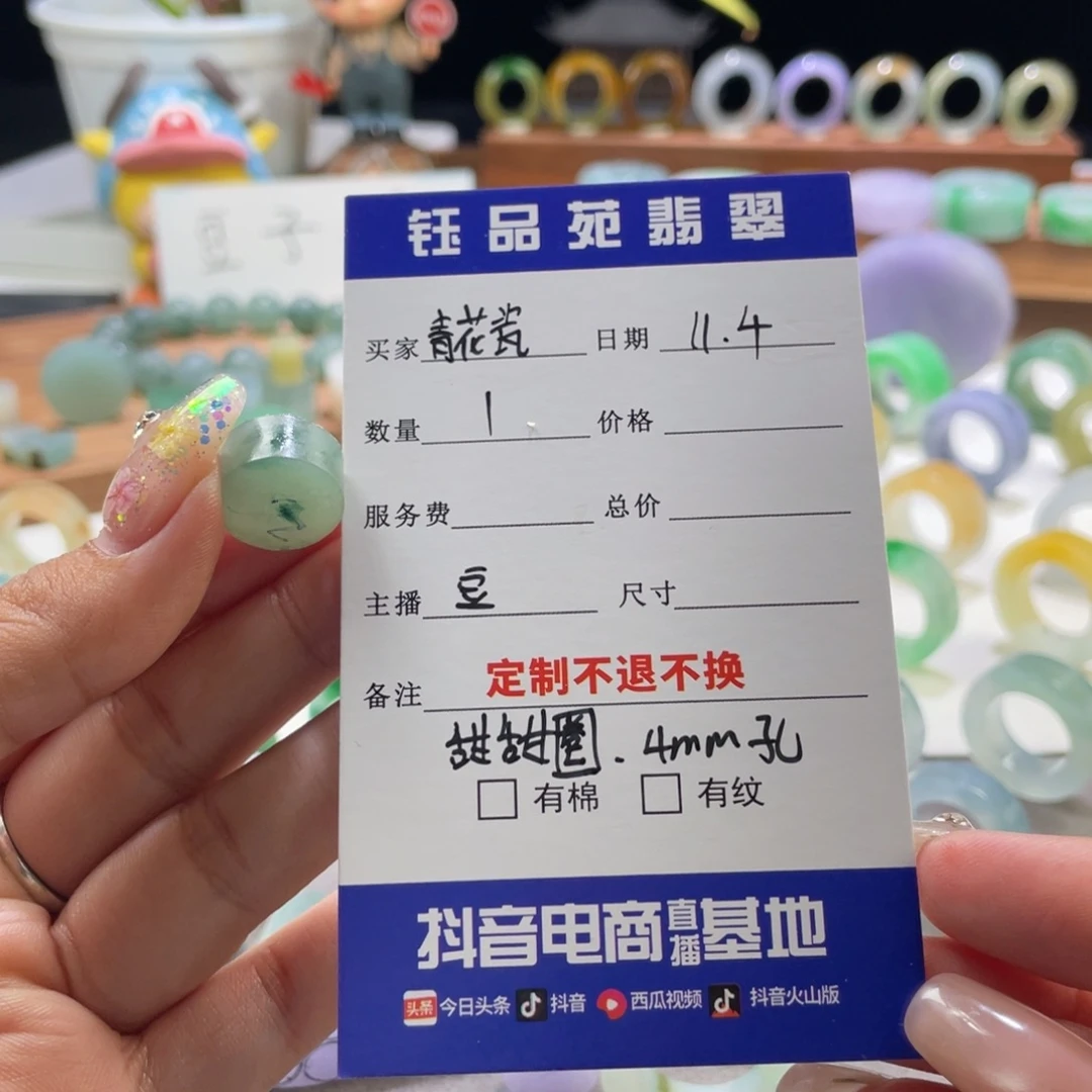 青***2定制翡翠未镶嵌翡翠