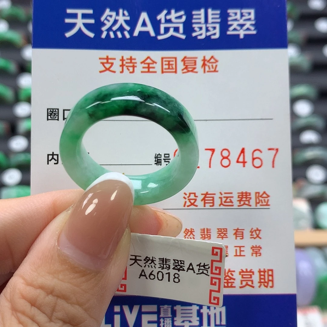 翡翠未镶嵌戒指22号