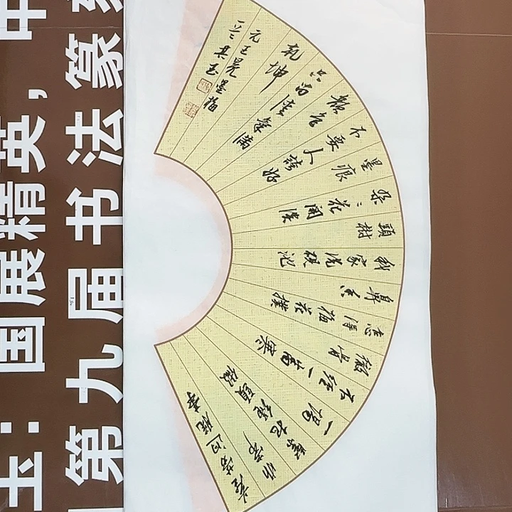 书法书法作品多次获奖