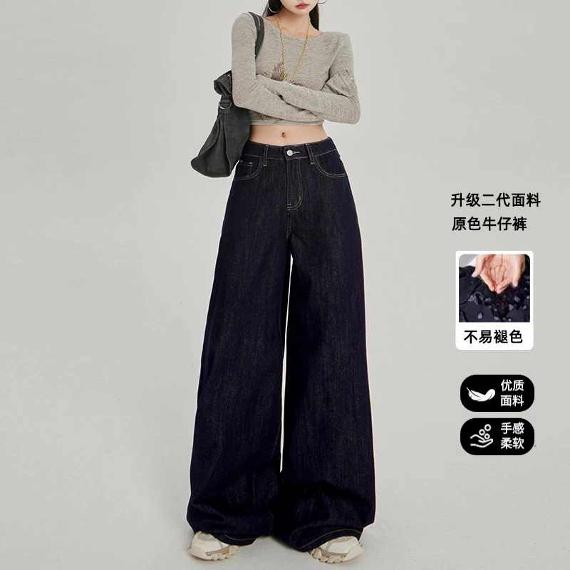 深蓝色牛仔裤女2025夏日慵懒原色阔腿裤宽松夏季垂感拖地女长裤子