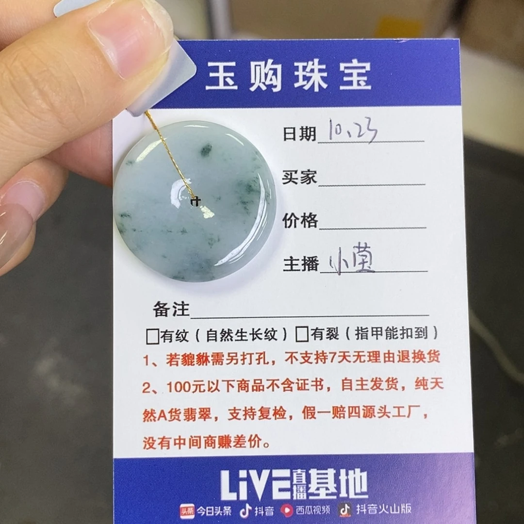 【闪购商品】颈饰未镶嵌翡翠平安扣