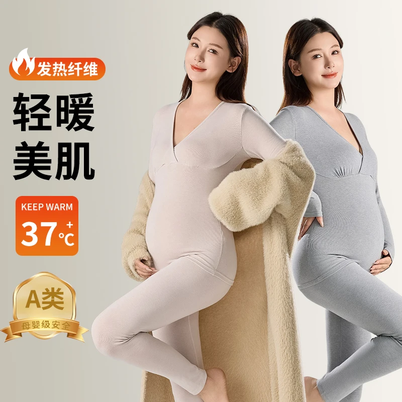 暖得轻盈~孕妇秋衣秋裤套装秋冬月子服怀孕产后哺乳女保暖内衣冬