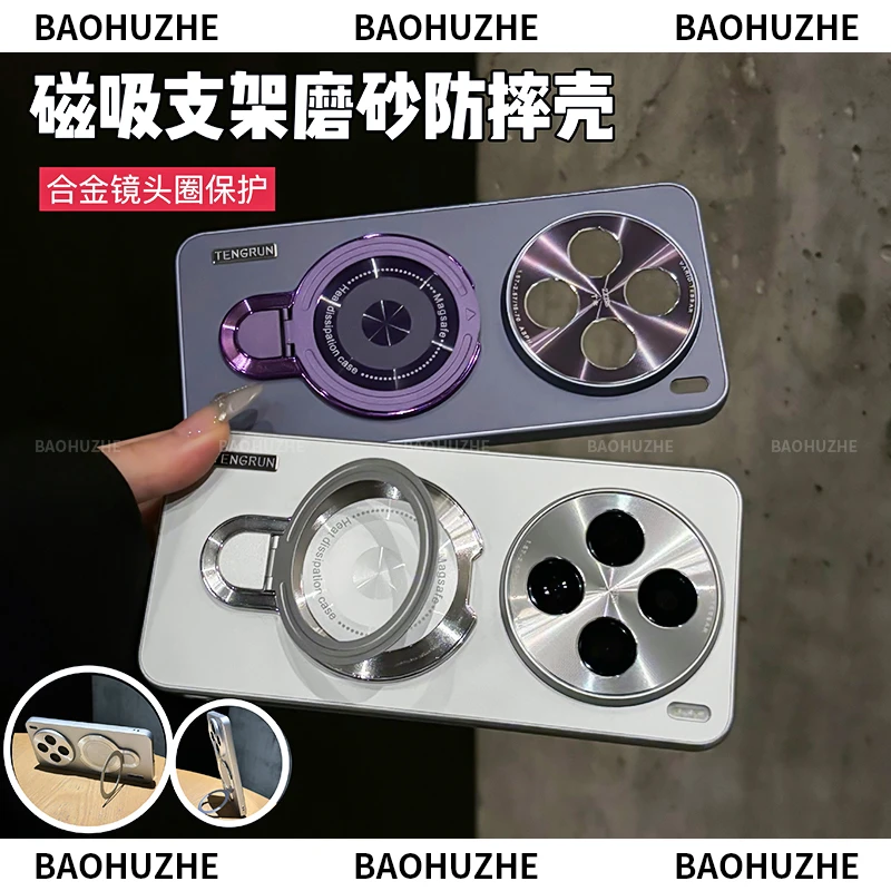 磁吸支架磨砂适用vivox200S/x200ultra手机壳全包防摔高档简约pro