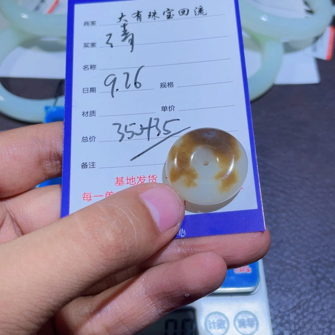 颈饰未镶嵌和田玉清*