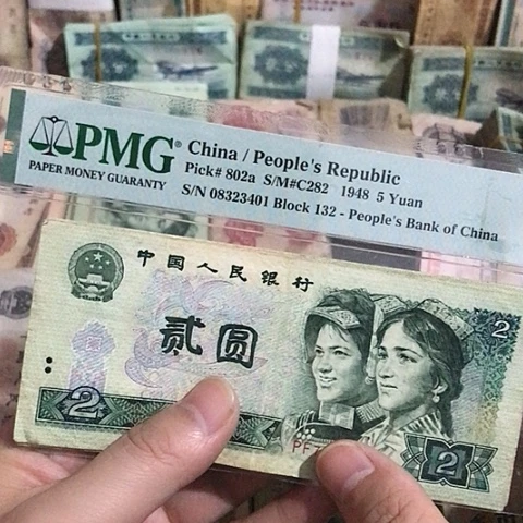 5张退市旧票福利品902