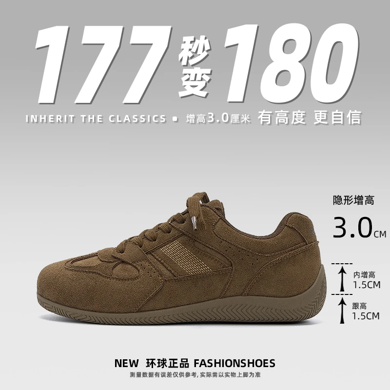 HUANQIU/环球小众百搭德训鞋2025新款时尚内增高复古潮流赛车鞋男