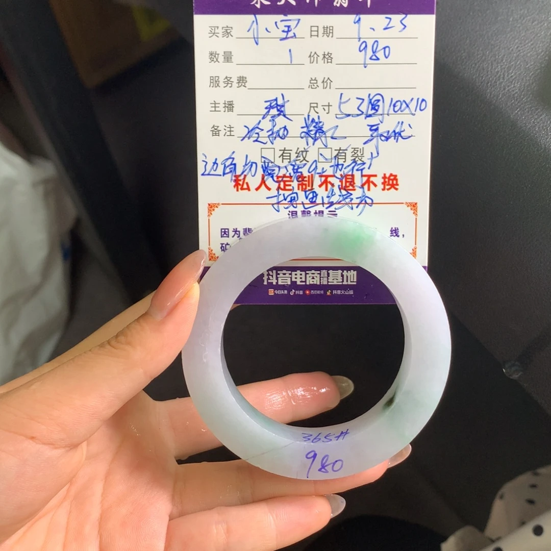 小***麻未镶嵌翡翠手镯定制翡翠