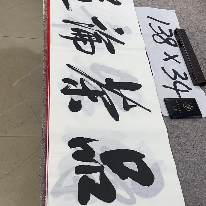 书法Lvqinzhenshufa