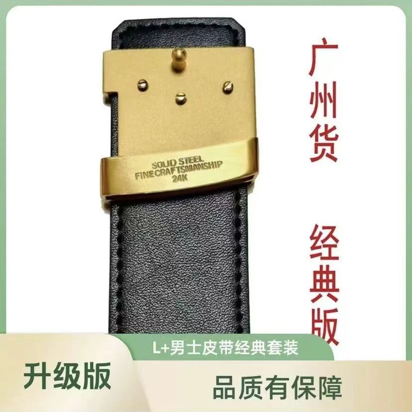 男士高档 L经典老花腰带V皮带+带NFC识别功能高端礼盒包装真皮