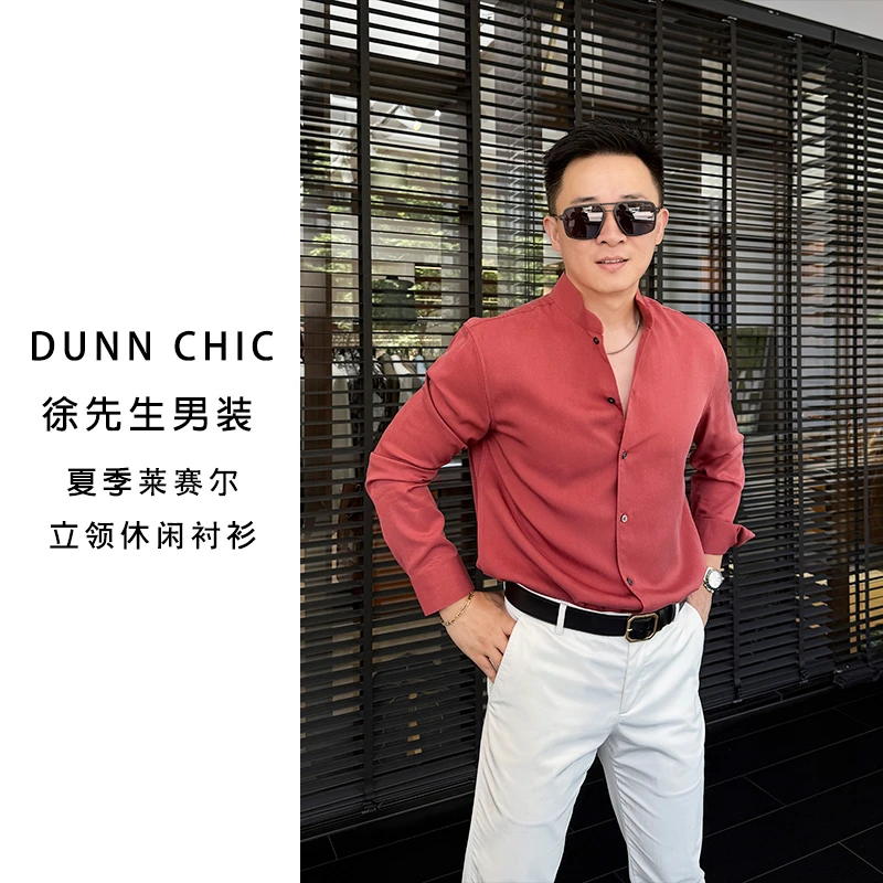 徐先生夏季莱赛尔抗皱可机洗休闲立领男士时尚衬衫252025 【杜恩】