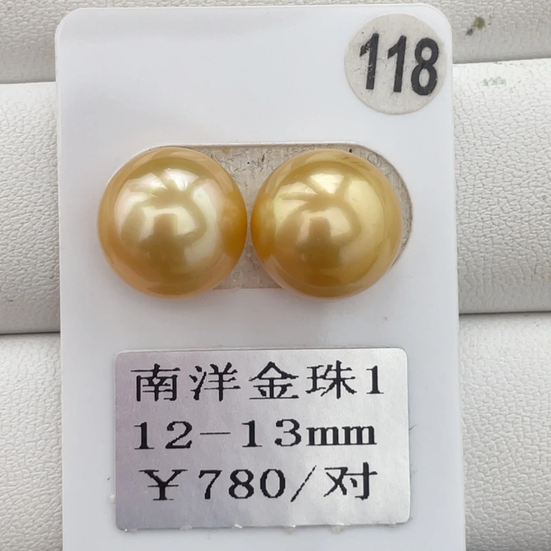 未镶嵌裸珠定制海水珍珠12-13mm