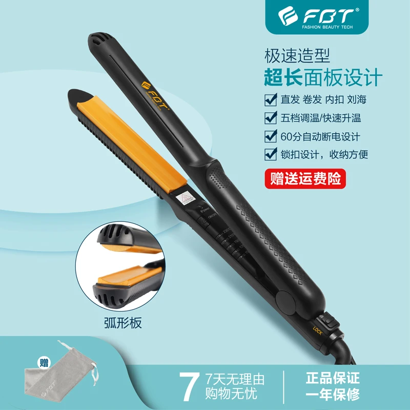 fbt自动断电弧度夹化妆师推荐造型师家用电夹板不伤发刘海夹