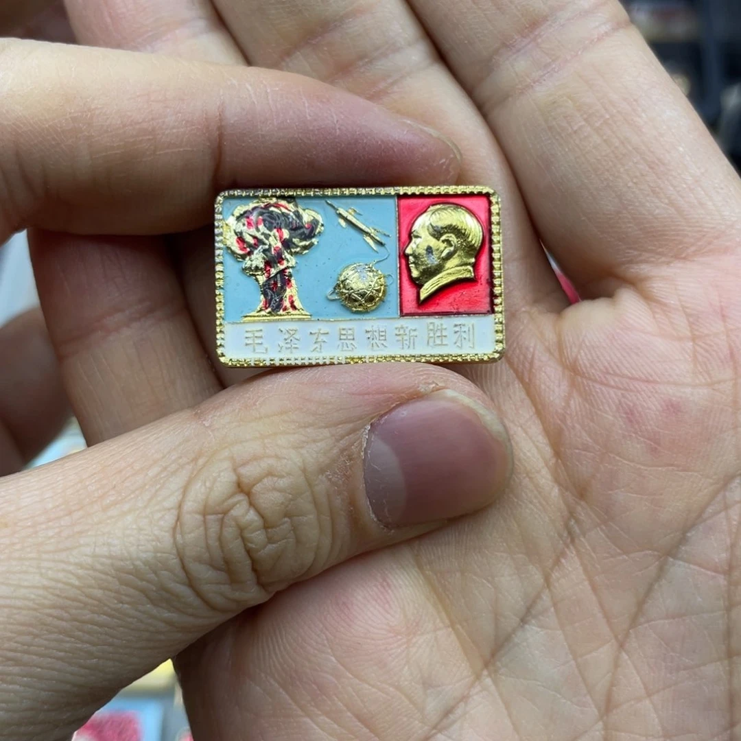 铝红色收藏精品小章