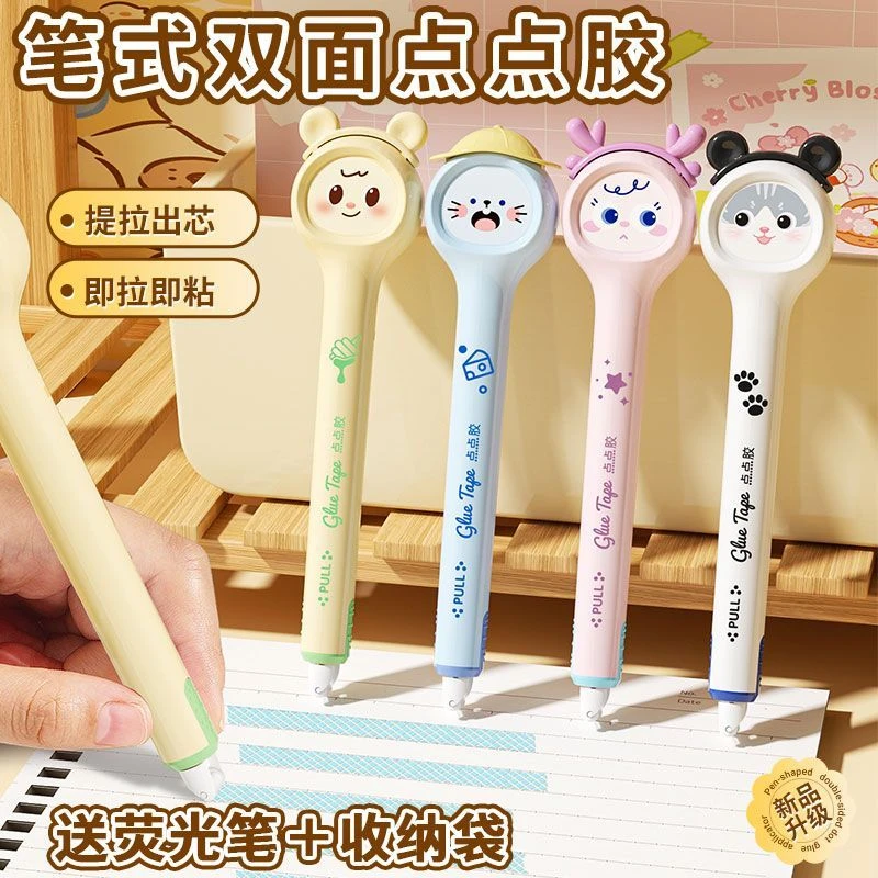 【开学必备】长立笔式点点胶手工高粘度小学生手账胶带点状双面胶